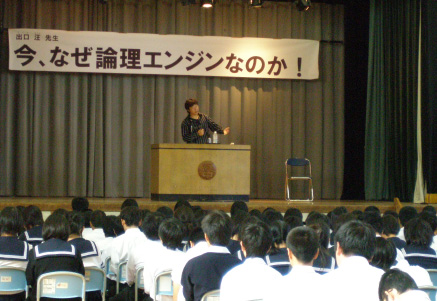 出口汪の講演会